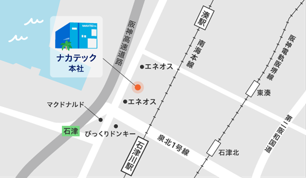 本社　〒590-0833　大阪府堺市堺区出島海岸通4-4-12