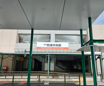 和泉中央駅